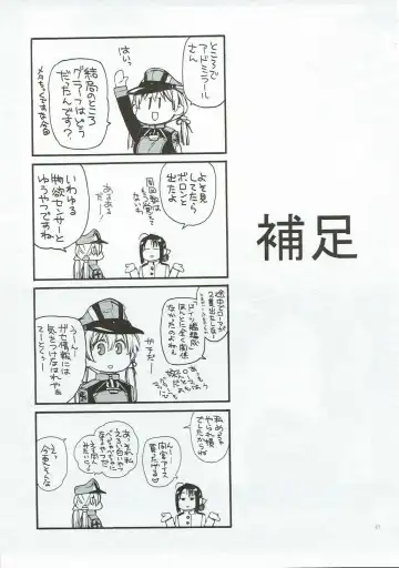 [Kawachi Izumi] Compile Prinz Pudding Fhentai - Page 60