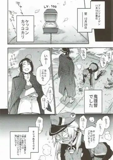 [Kawachi Izumi] Compile Prinz Pudding Fhentai - Page 7