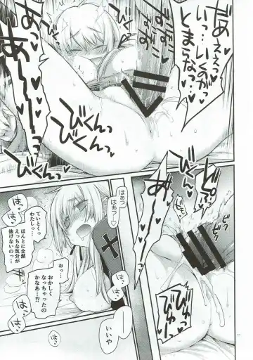 [Kawachi Izumi] Compile Prinz Pudding Fhentai - Page 76