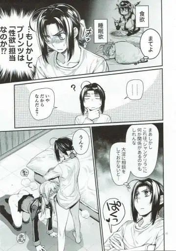 [Kawachi Izumi] Compile Prinz Pudding Fhentai - Page 84