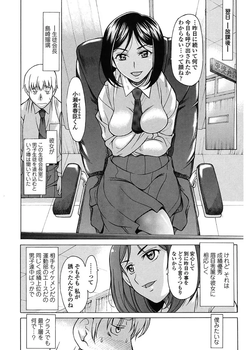 [Amayumi] Yasashiku Okashite - Please Softly Raping Fhentai - Page 146