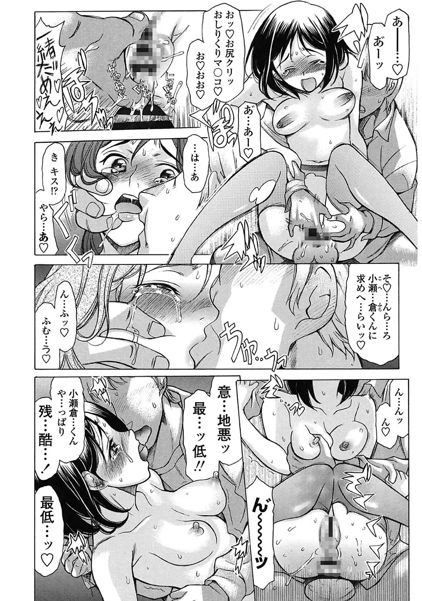 [Amayumi] Yasashiku Okashite - Please Softly Raping Fhentai - Page 162