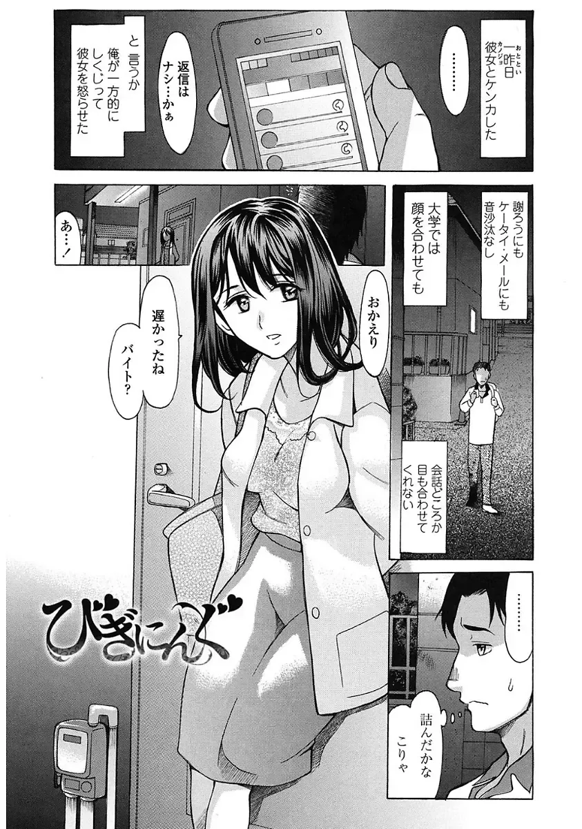 [Amayumi] Yasashiku Okashite - Please Softly Raping Fhentai - Page 165