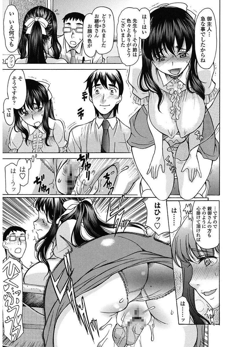 [Amayumi] Yasashiku Okashite - Please Softly Raping Fhentai - Page 27
