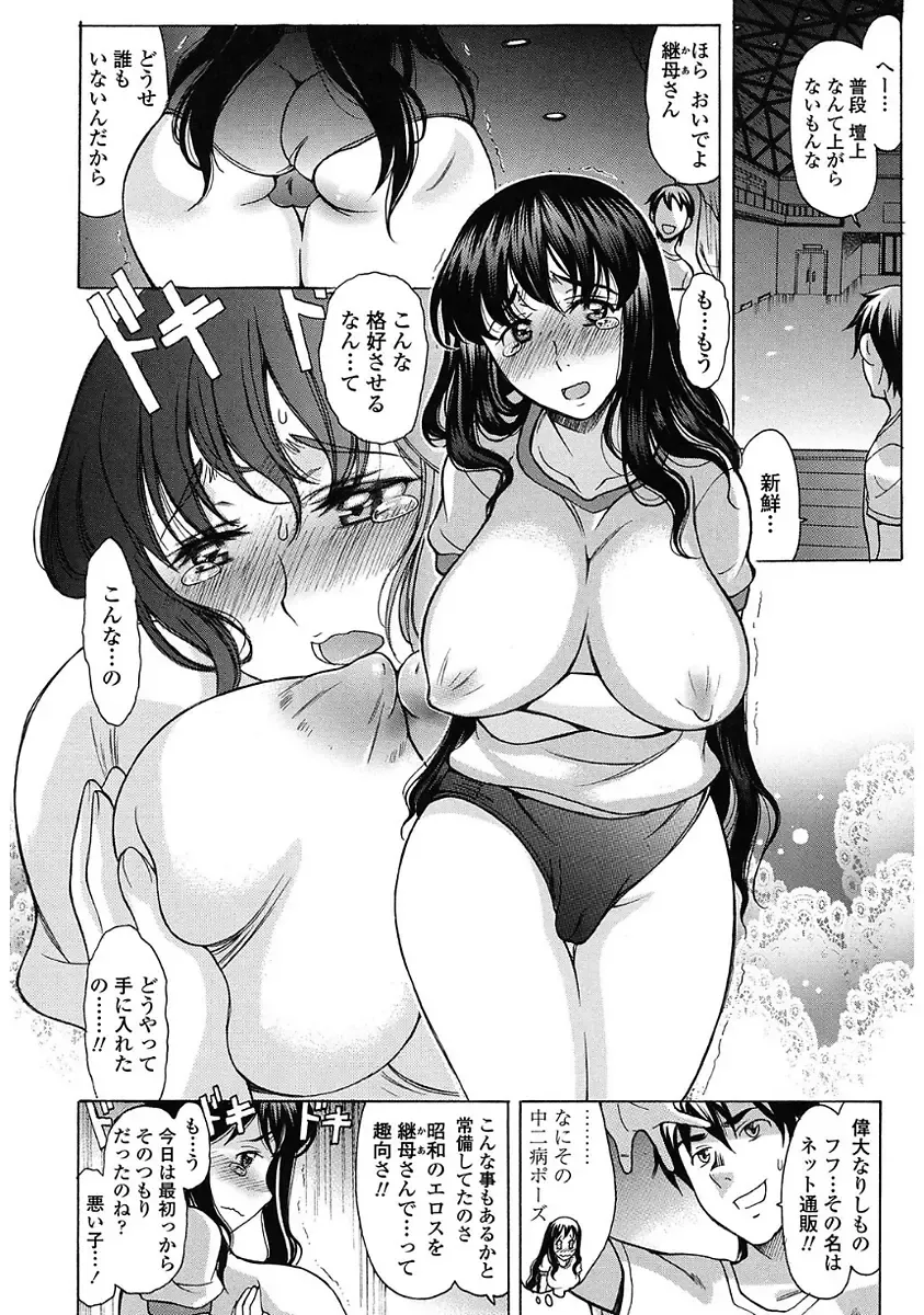 [Amayumi] Yasashiku Okashite - Please Softly Raping Fhentai - Page 34