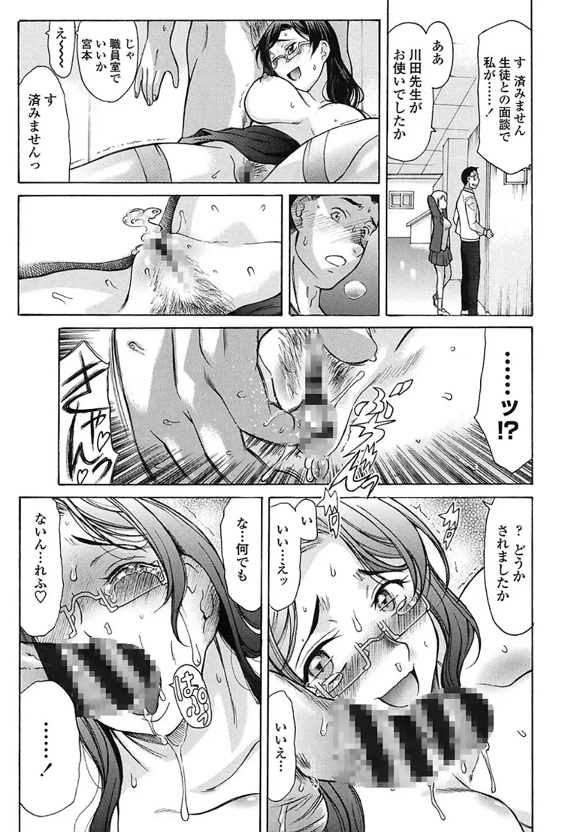 [Amayumi] Yasashiku Okashite - Please Softly Raping Fhentai - Page 75