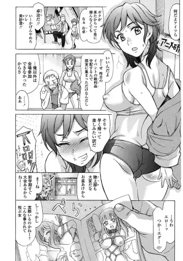 [Amayumi] Yasashiku Okashite - Please Softly Raping Fhentai.net - Page 106