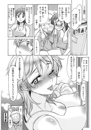 [Amayumi] Yasashiku Okashite - Please Softly Raping Fhentai.net - Page 124