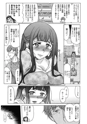 [Amayumi] Yasashiku Okashite - Please Softly Raping Fhentai.net - Page 127