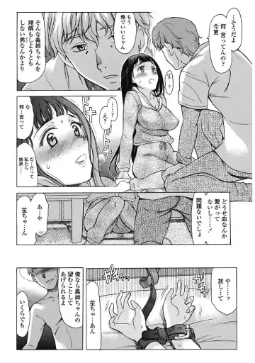 [Amayumi] Yasashiku Okashite - Please Softly Raping Fhentai.net - Page 128