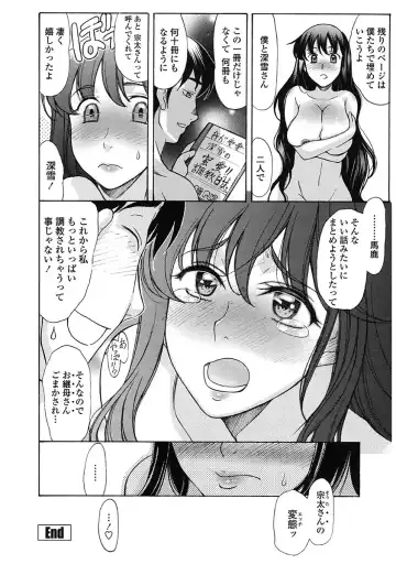 [Amayumi] Yasashiku Okashite - Please Softly Raping Fhentai.net - Page 192