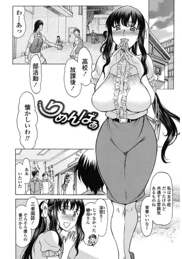 [Amayumi] Yasashiku Okashite - Please Softly Raping Fhentai.net - Page 25