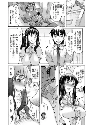 [Amayumi] Yasashiku Okashite - Please Softly Raping Fhentai.net - Page 26