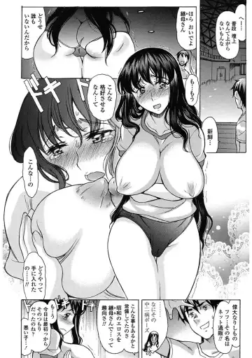 [Amayumi] Yasashiku Okashite - Please Softly Raping Fhentai.net - Page 34