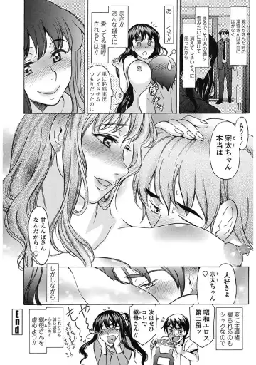 [Amayumi] Yasashiku Okashite - Please Softly Raping Fhentai.net - Page 44