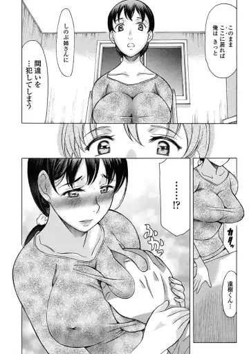 [Amayumi] Yasashiku Okashite - Please Softly Raping Fhentai.net - Page 8