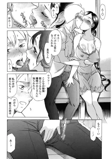 [Amayumi] Yasashiku Okashite - Please Softly Raping Fhentai.net - Page 88