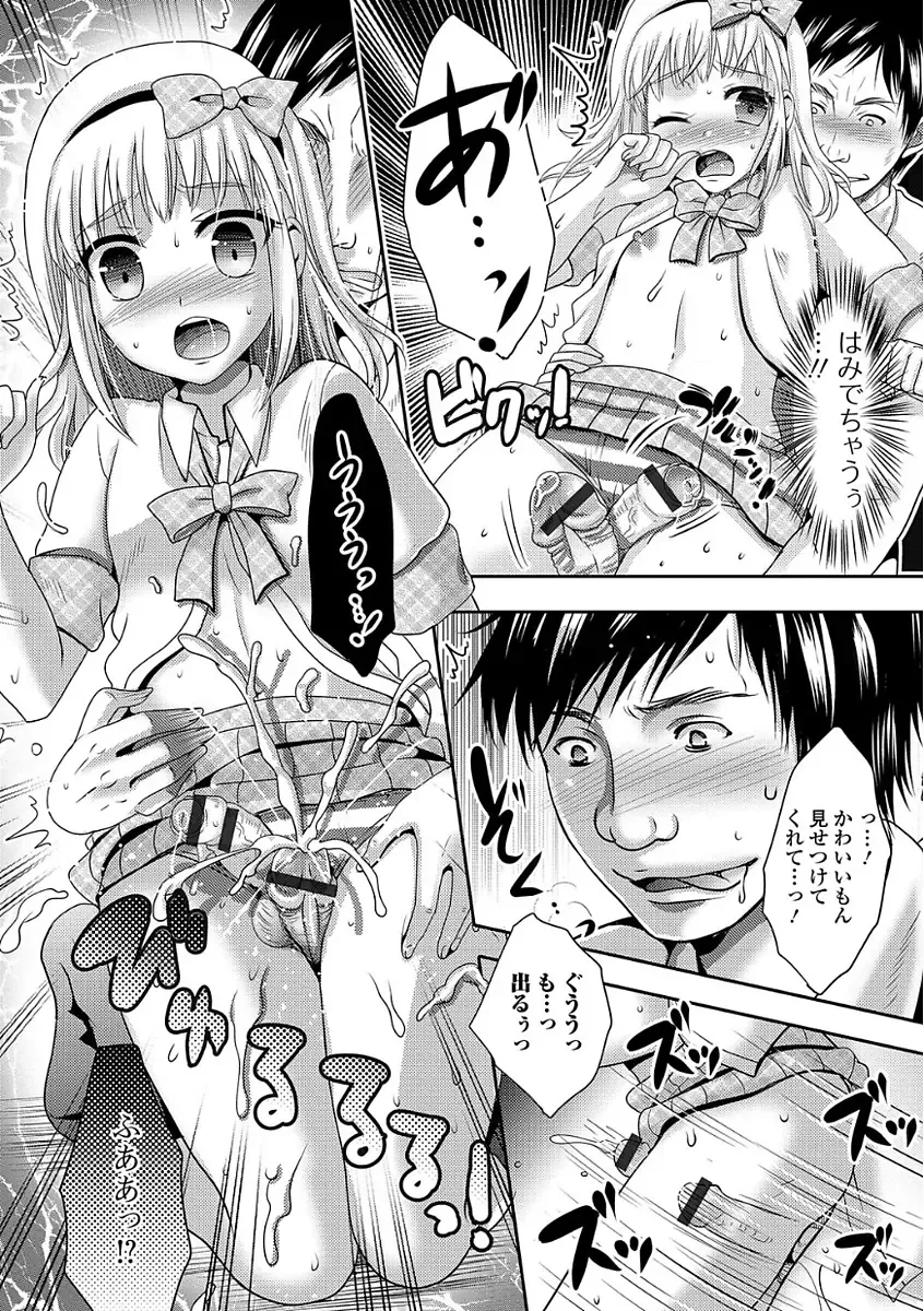 [Hayashida Toranosuke] Ikisugi! Otokonoko Fhentai.net - Page 120