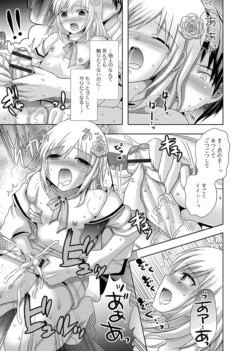 [Hayashida Toranosuke] Ikisugi! Otokonoko Fhentai.net - Page 17