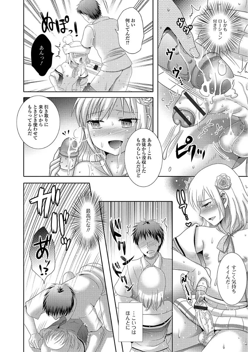 [Hayashida Toranosuke] Ikisugi! Otokonoko Fhentai.net - Page 20