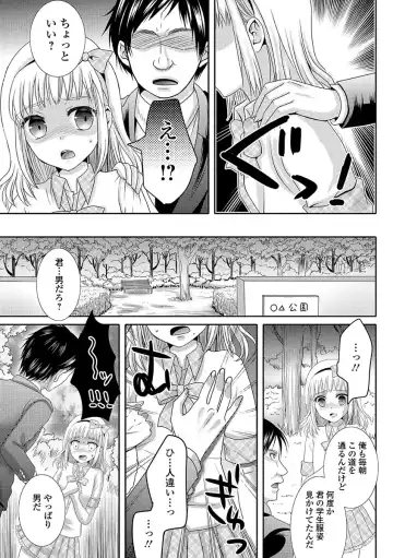 [Hayashida Toranosuke] Ikisugi! Otokonoko Fhentai.net - Page 113