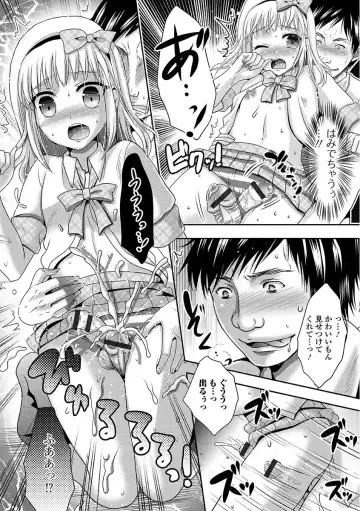 [Hayashida Toranosuke] Ikisugi! Otokonoko Fhentai.net - Page 120