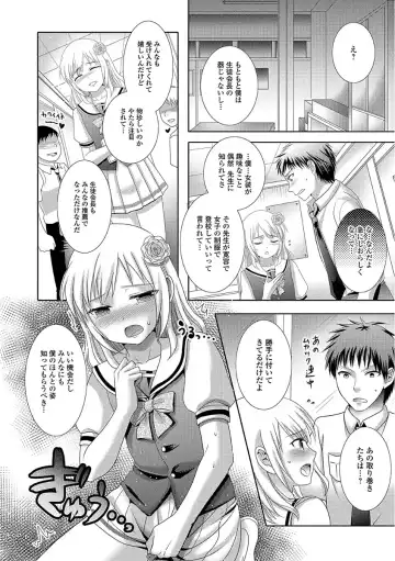 [Hayashida Toranosuke] Ikisugi! Otokonoko Fhentai.net - Page 14