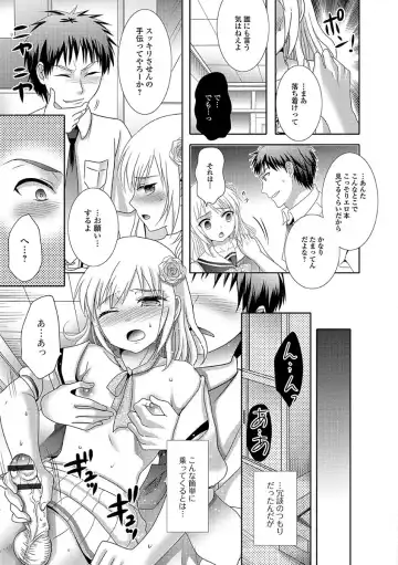 [Hayashida Toranosuke] Ikisugi! Otokonoko Fhentai.net - Page 15