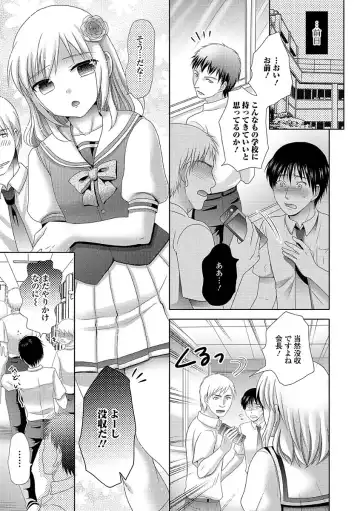 [Hayashida Toranosuke] Ikisugi! Otokonoko Fhentai.net - Page 7