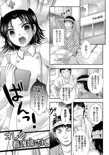 [Hayashida Toranosuke] Ikisugi! Otokonoko Fhentai.net - Page 91