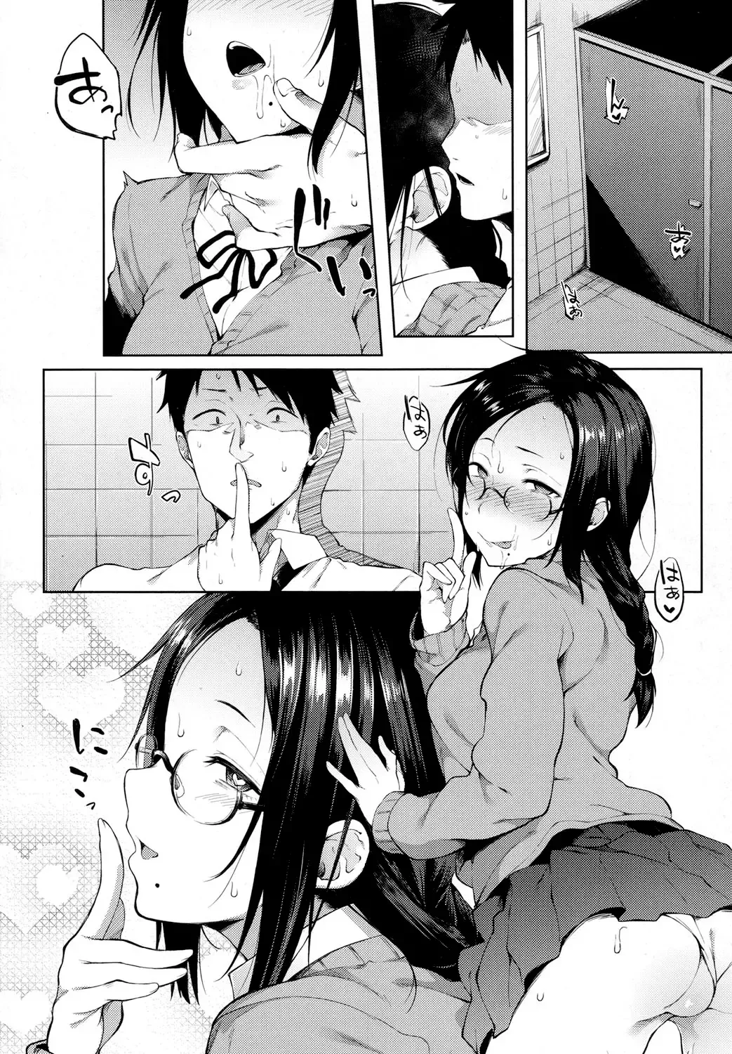 [Spiritus Tarou] Uwasa Fhentai - Page 10