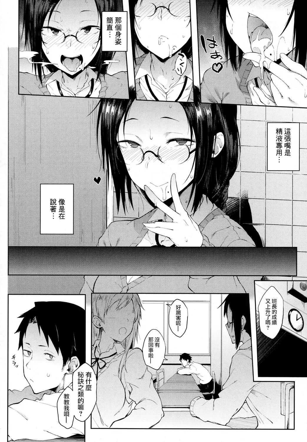 [Spiritus Tarou] Uwasa Fhentai - Page 14