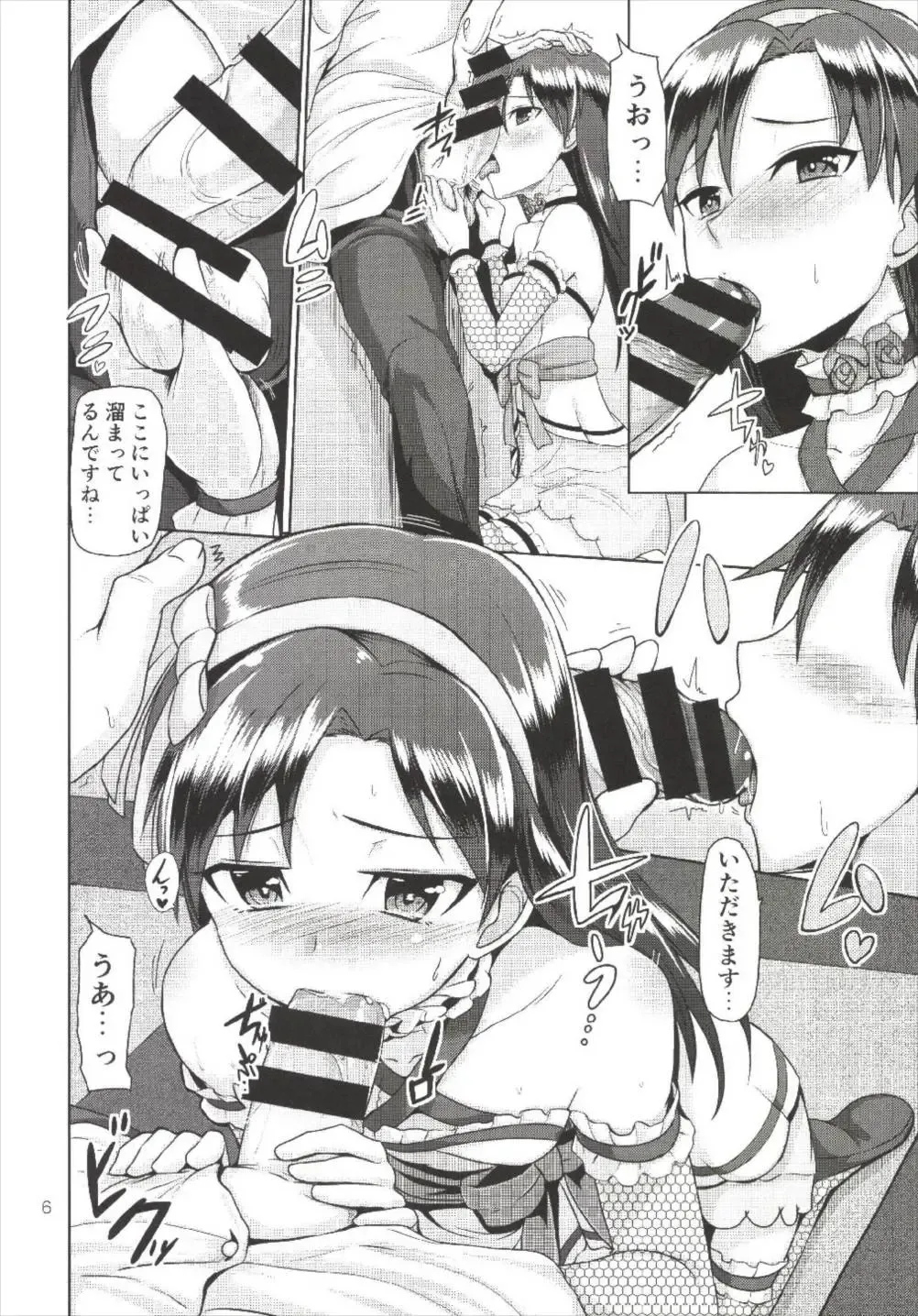 [Dan] After Bright Fhentai - Page 8