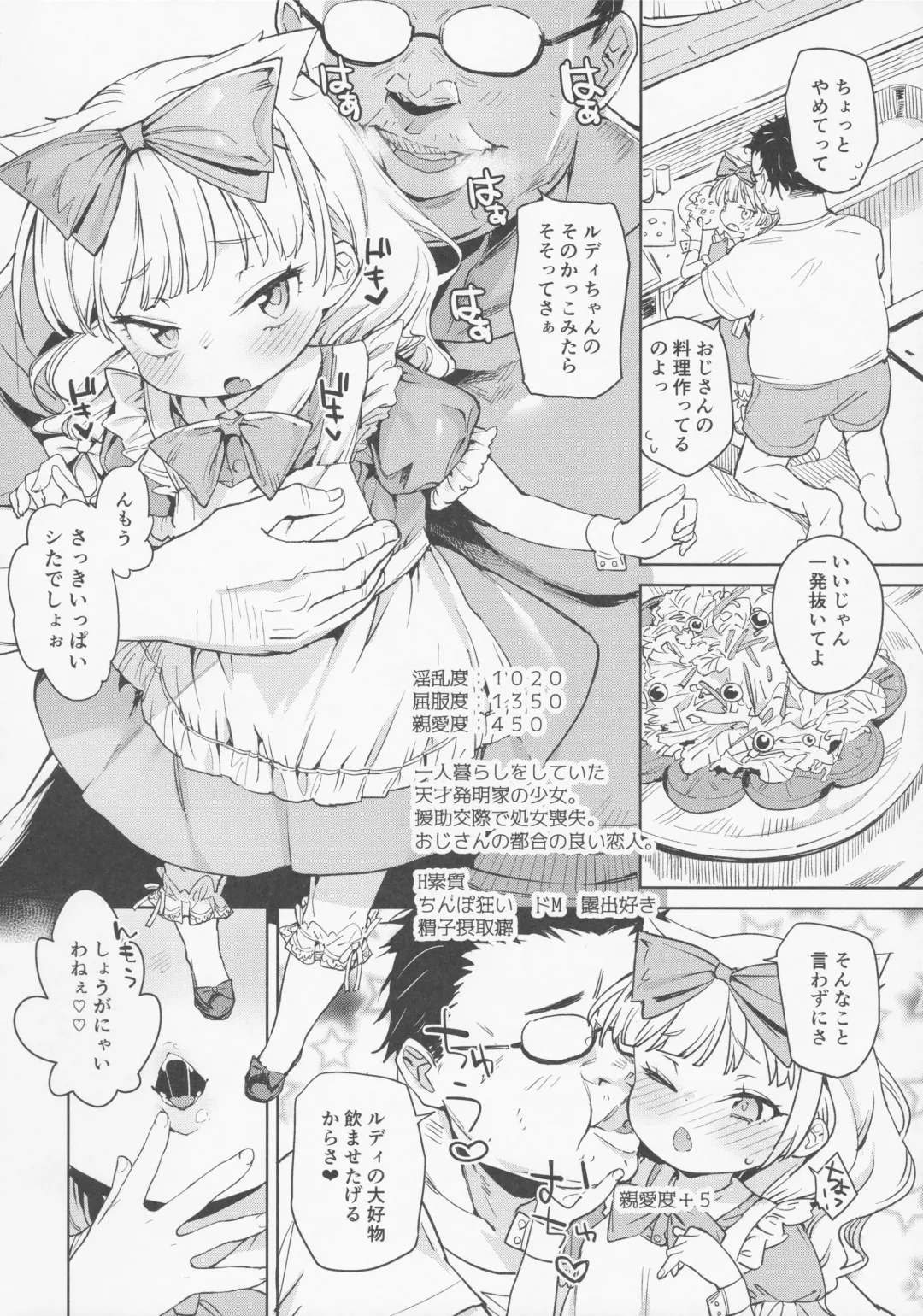 [Atage] Tensai Shoujo demo Baka mitai ni Ecchi ni Narimasu. Fhentai - Page 15