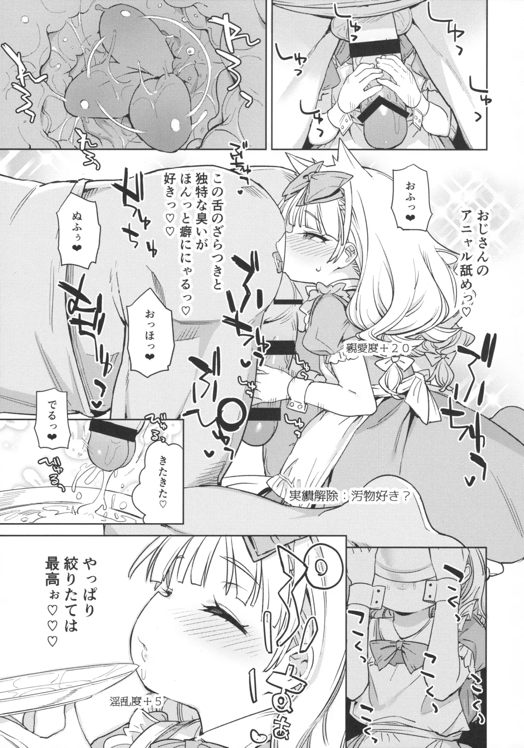 [Atage] Tensai Shoujo demo Baka mitai ni Ecchi ni Narimasu. Fhentai - Page 16