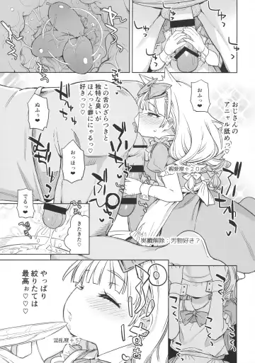 [Atage] Tensai Shoujo demo Baka mitai ni Ecchi ni Narimasu. Fhentai - Page 16