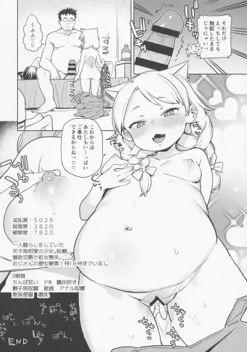 [Atage] Tensai Shoujo demo Baka mitai ni Ecchi ni Narimasu. Fhentai - Page 27