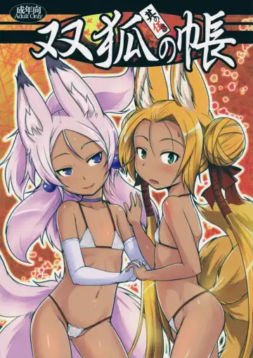 Read [Badhand] Souko no Tobari Sono Go - Fhentai