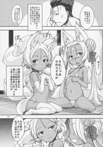 [Badhand] Souko no Tobari Sono Go Fhentai - Page 10