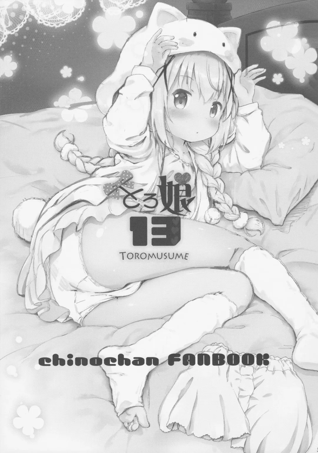 [Komamemaru] Toro Musume 13 Chino-chan Hajimemashita!! Fhentai.net - Page 2