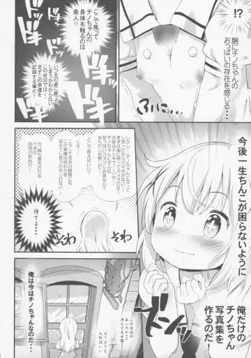 [Komamemaru] Toro Musume 13 Chino-chan Hajimemashita!! Fhentai.net - Page 5