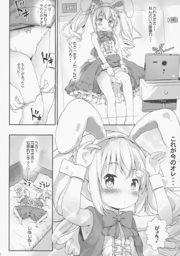 [Komamemaru] Toro Musume 13 Chino-chan Hajimemashita!! Fhentai.net - Page 7