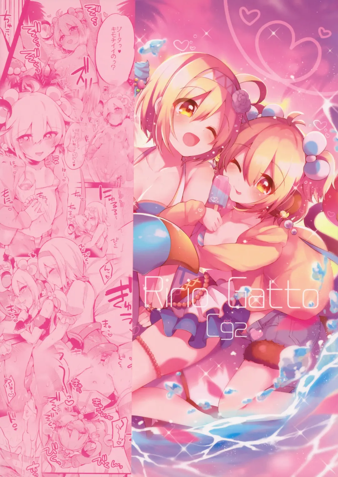 [Kaenuco] Bokura no Himegoto Fhentai - Page 26