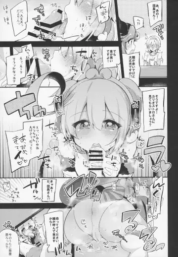 [Kaenuco] Bokura no Himegoto Fhentai - Page 14
