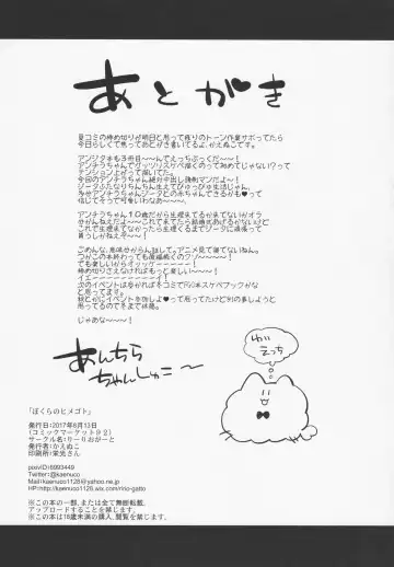 [Kaenuco] Bokura no Himegoto Fhentai - Page 25