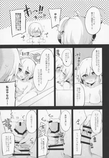 [Kaenuco] Bokura no Himegoto Fhentai - Page 4
