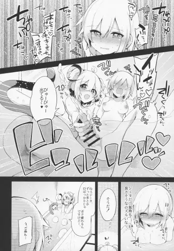 [Kaenuco] Bokura no Himegoto Fhentai - Page 5