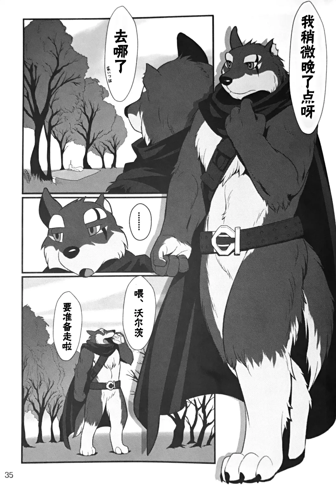 Volume One Fhentai - Page 3