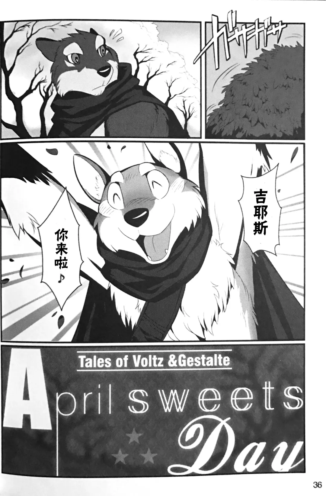 Volume One Fhentai - Page 4