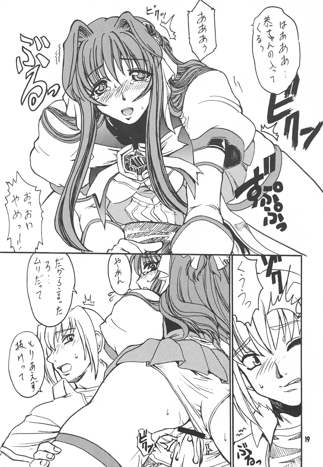 [Date Kazuki] LEVEL4 Fhentai - Page 18